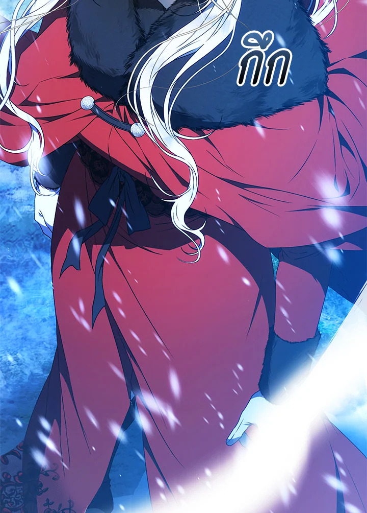 I Became the Wife of the Male Lead 81 023