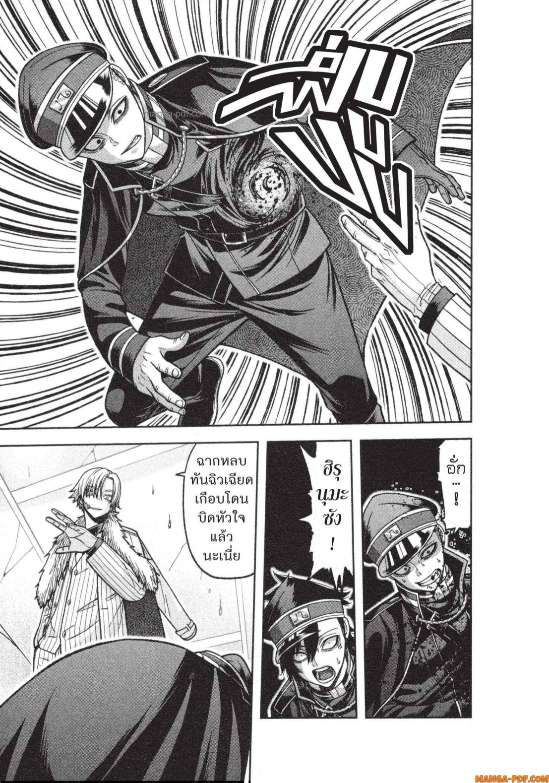 Tougen Anki 133 (13)