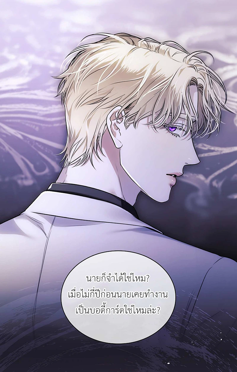 ลองจูบฉันสิถ้านายกล้าพอ! 2 65