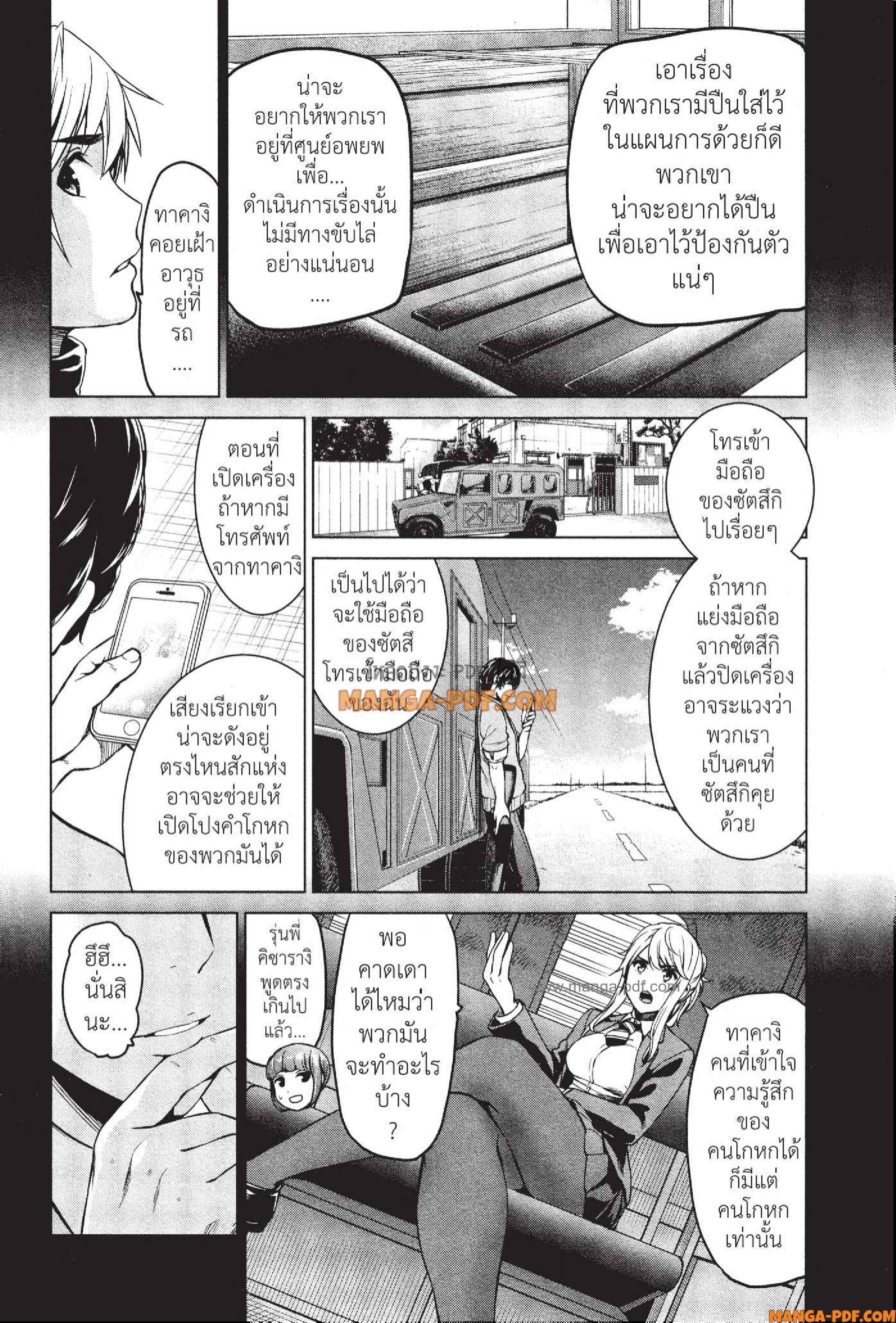 INFECTION 44 (4)