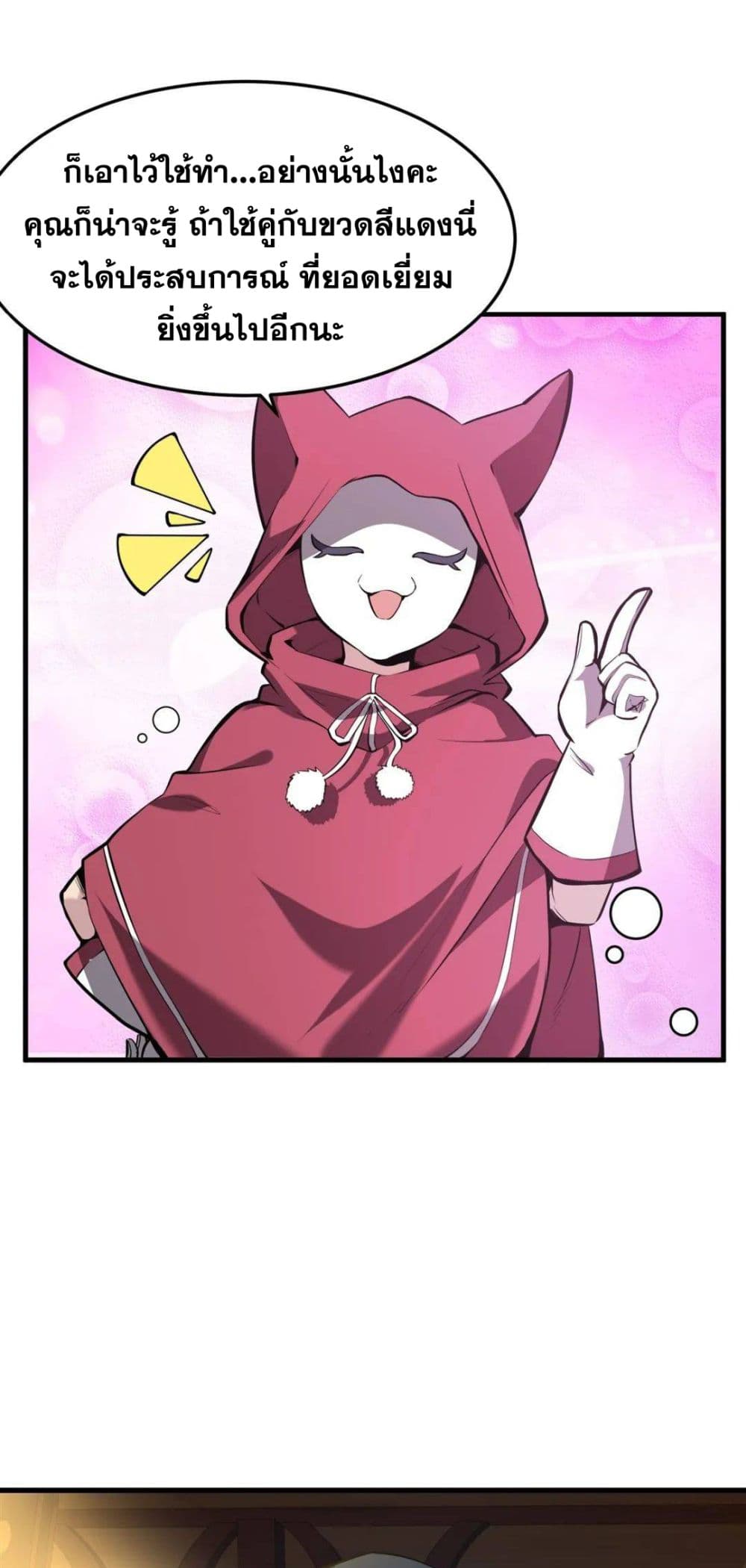 The Yellow haired Villain in Female Main Character's Novel wants Happiness 4 22