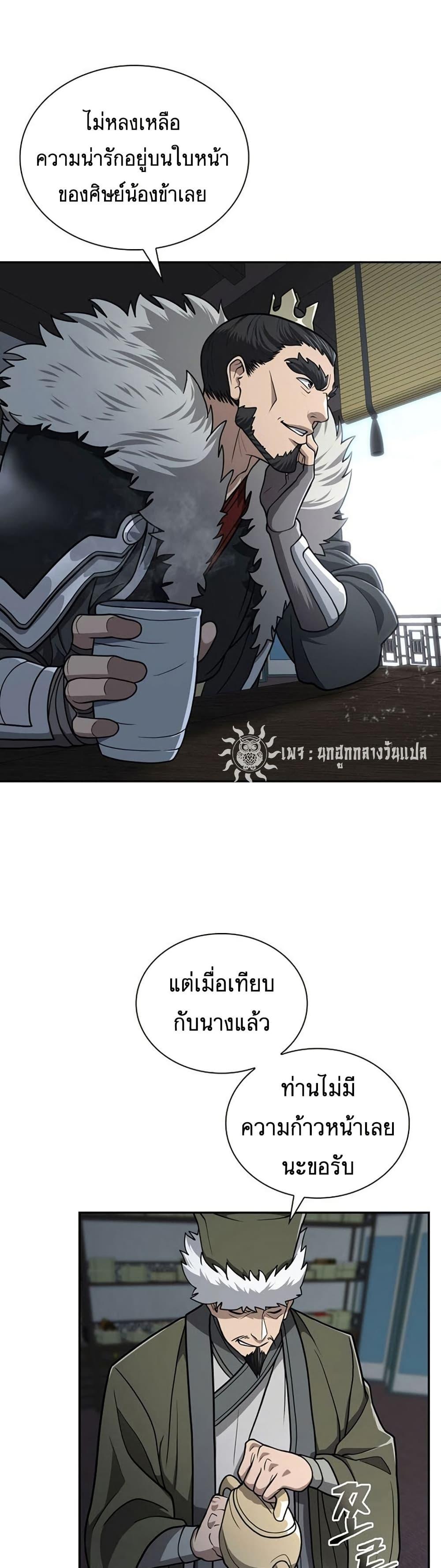 Island of Swords and Devils 31 25