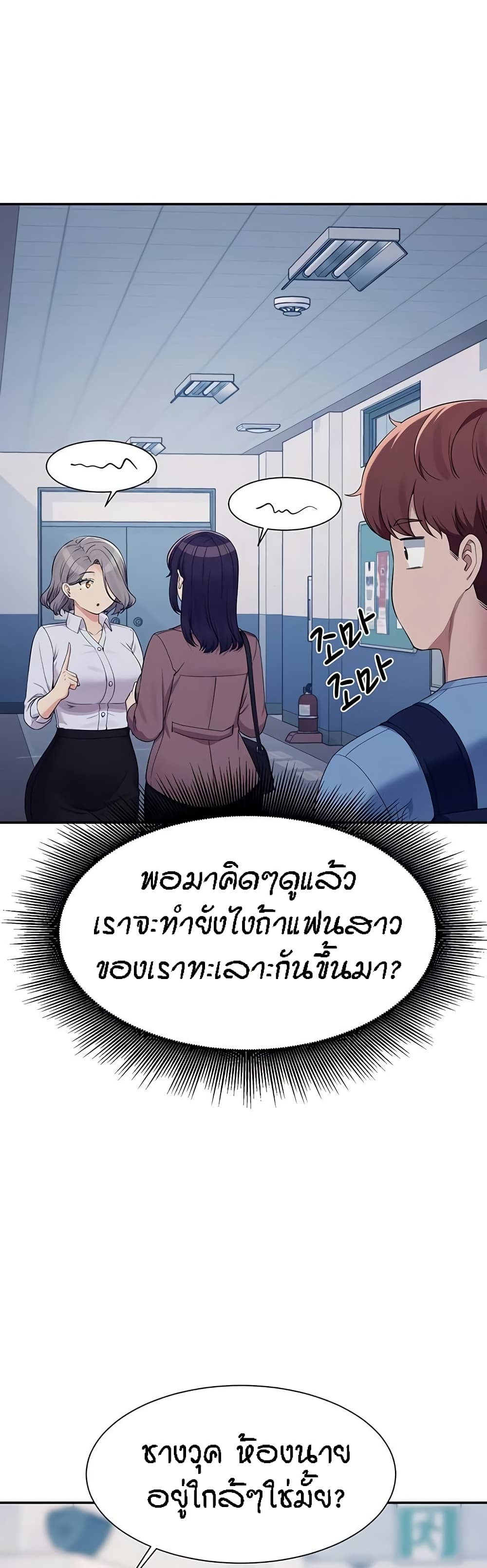 Is There No Goddess in My College 139 44