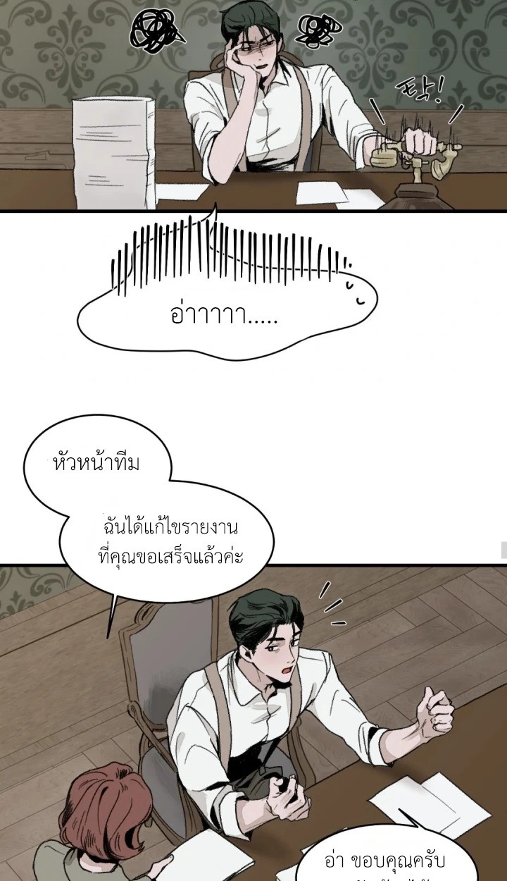 สวน(รัก)แห่งวันวาน 1 05