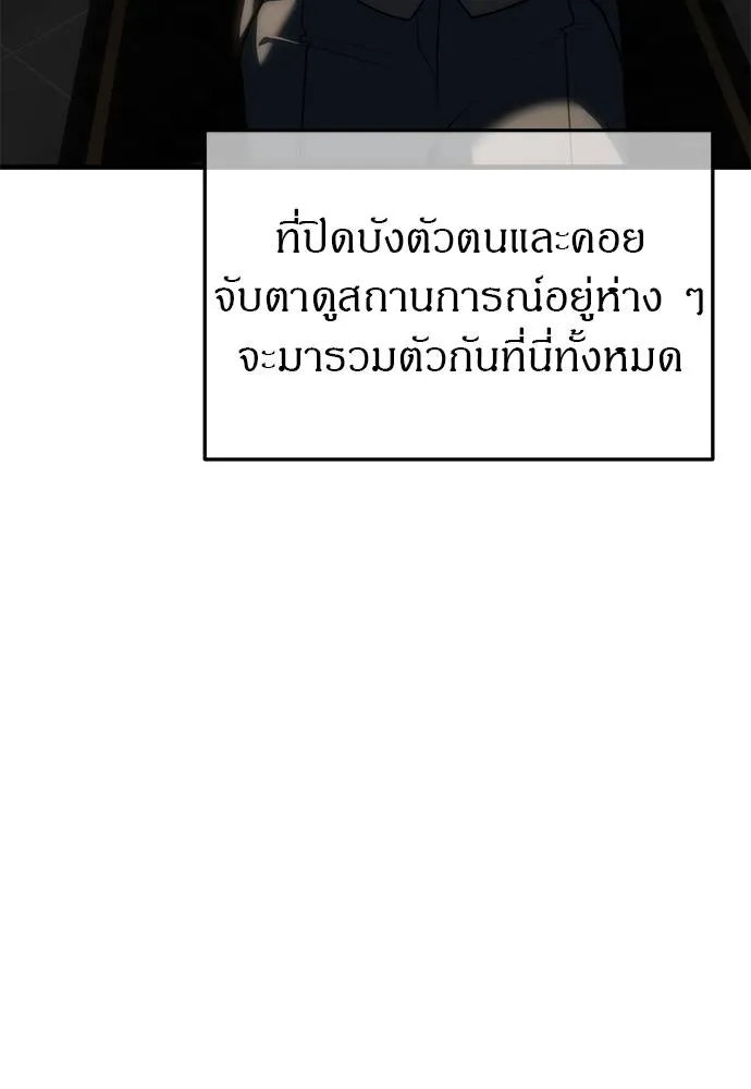 Undercover! Chaebol High School 93 179