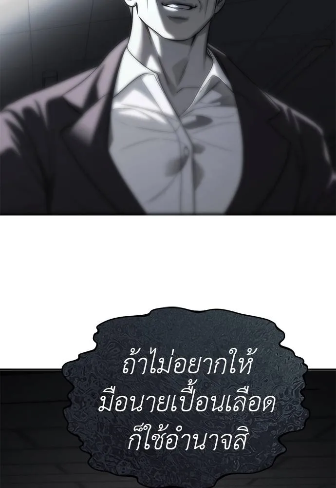 Undercover! Chaebol High School 84 091