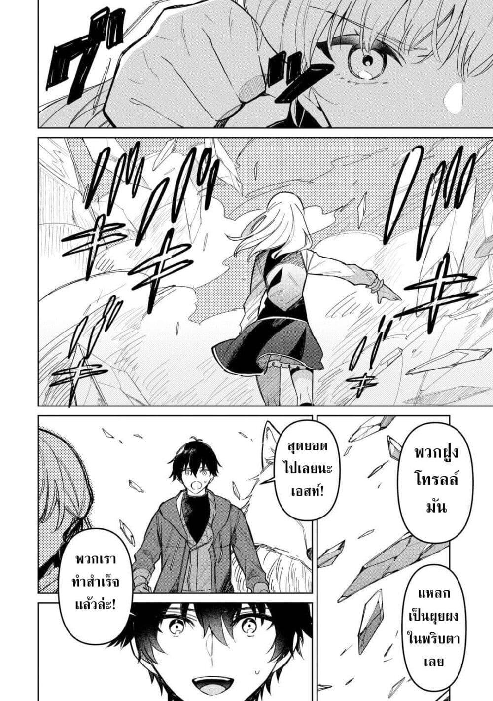 Mainichi Moraeru Tsuihou 6 04