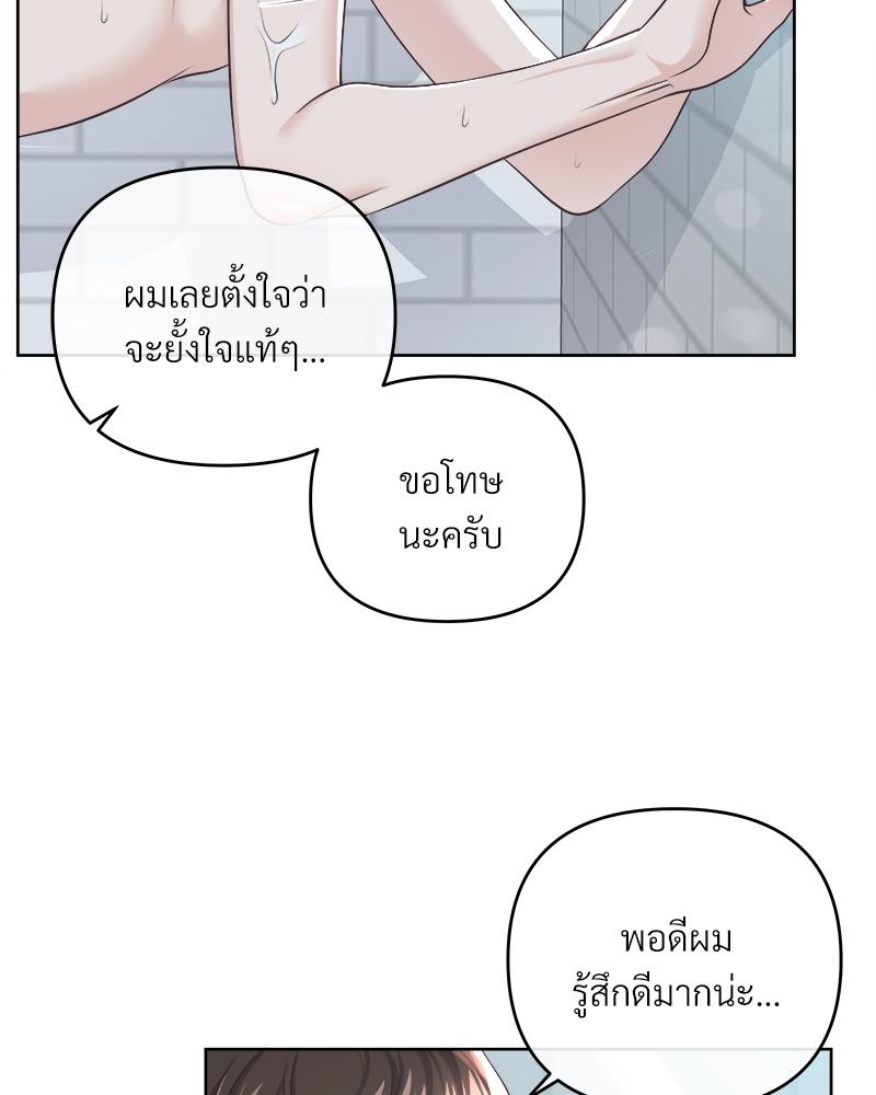 บัตเลอร์ (ที่รัก) 67 55