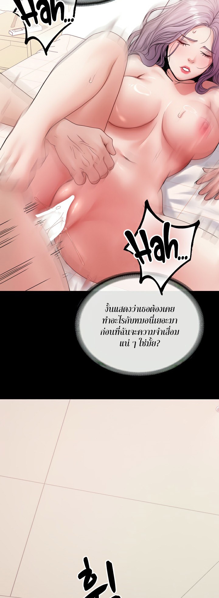 อ่านโดจิน เรื่อง Amazing Reincarnation 24 52