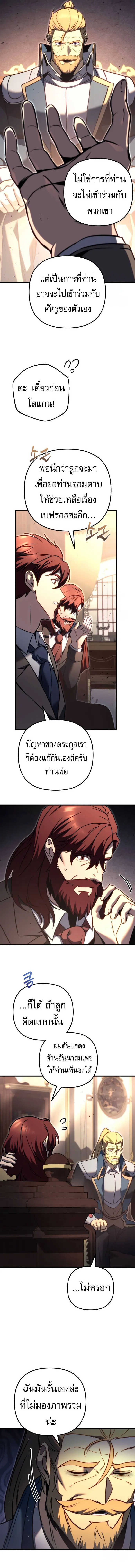 Regressor Of The Fallen Family 67 10