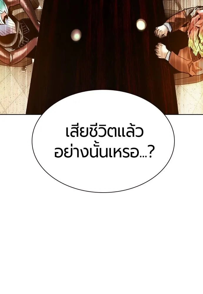 Jungle Juice 138 139