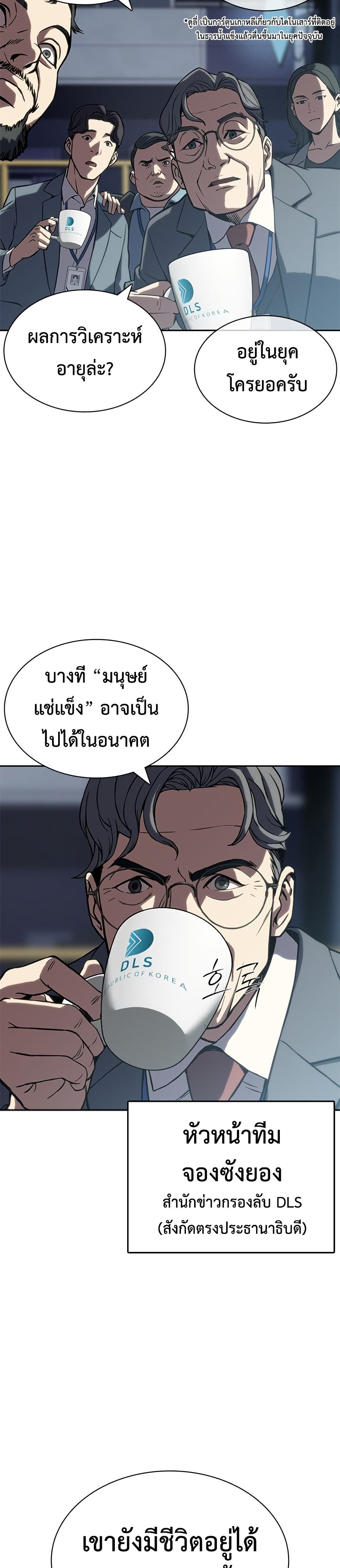 The Frostbound Warrior 1 28