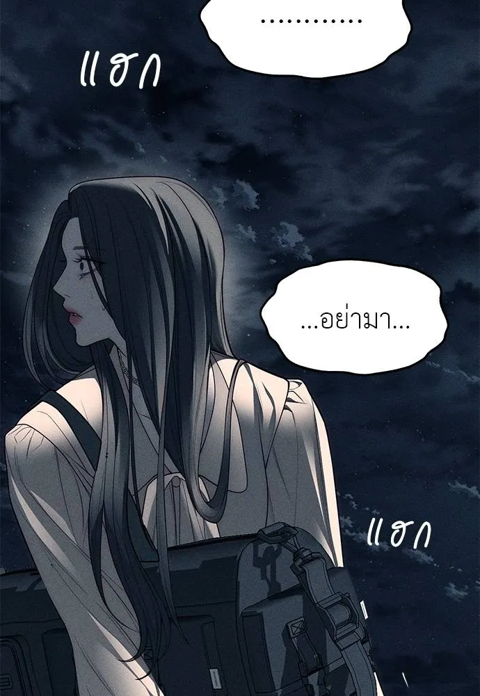 Undercover! Chaebol High School 87 161