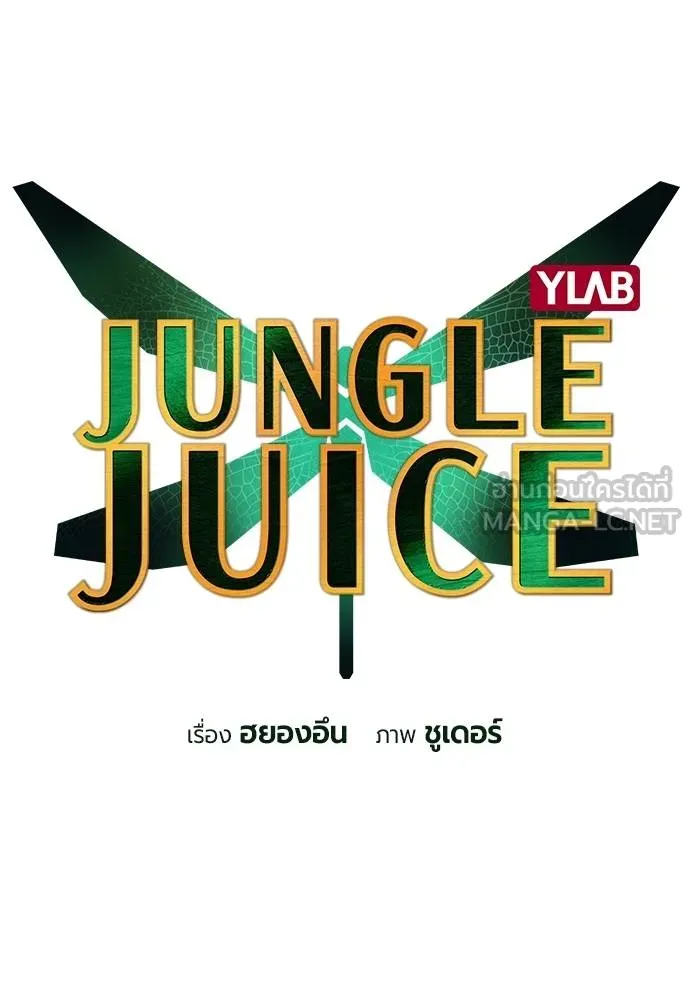 Jungle Juice 137 039