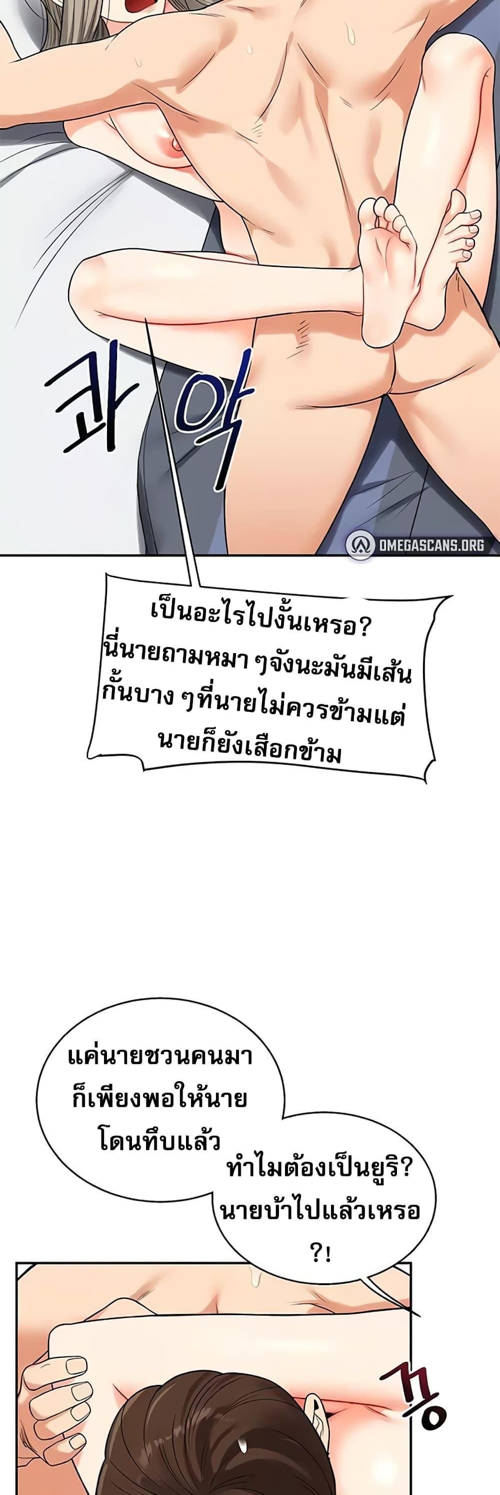 Relationship Reversal 23 35