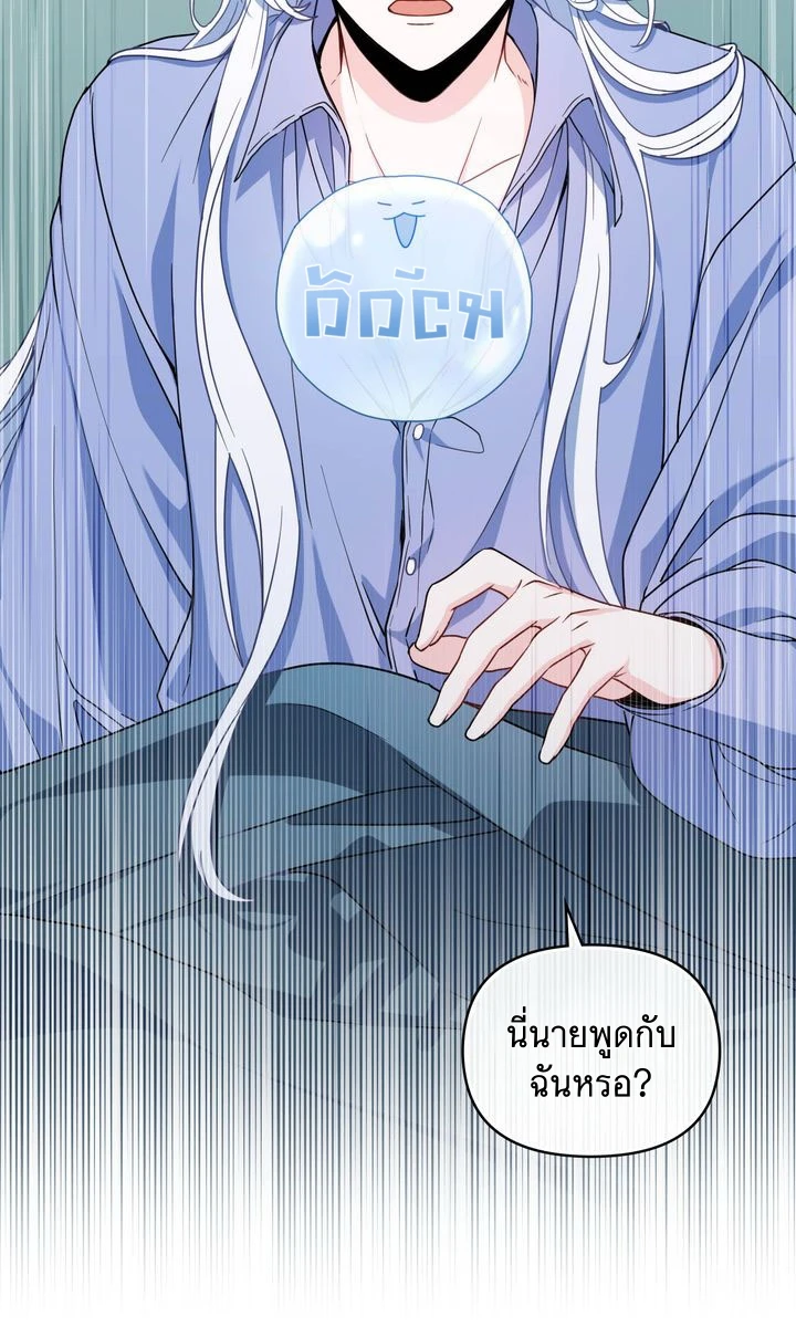 ฉันเห็นนะ! สแตทของนาย 1 47