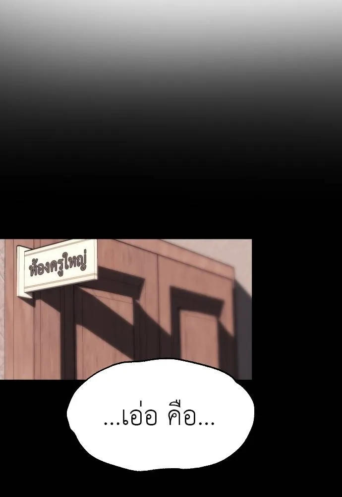 Undercover! Chaebol High School 92 040