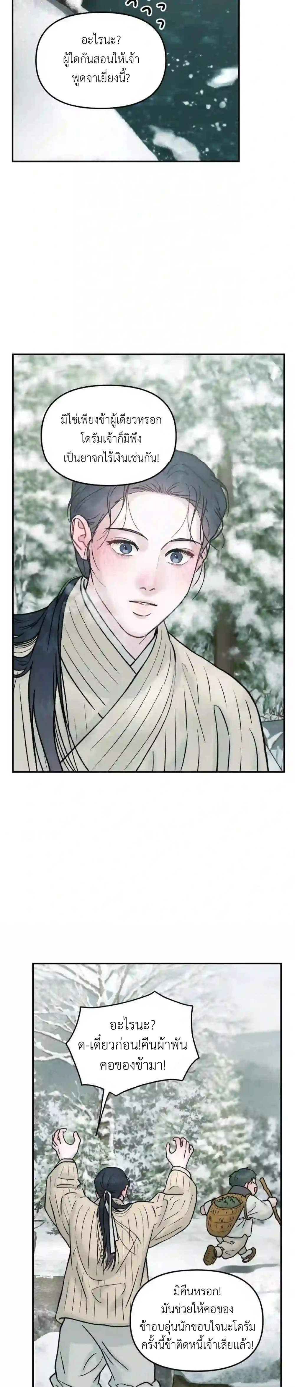 Gale of the God 1 (11)