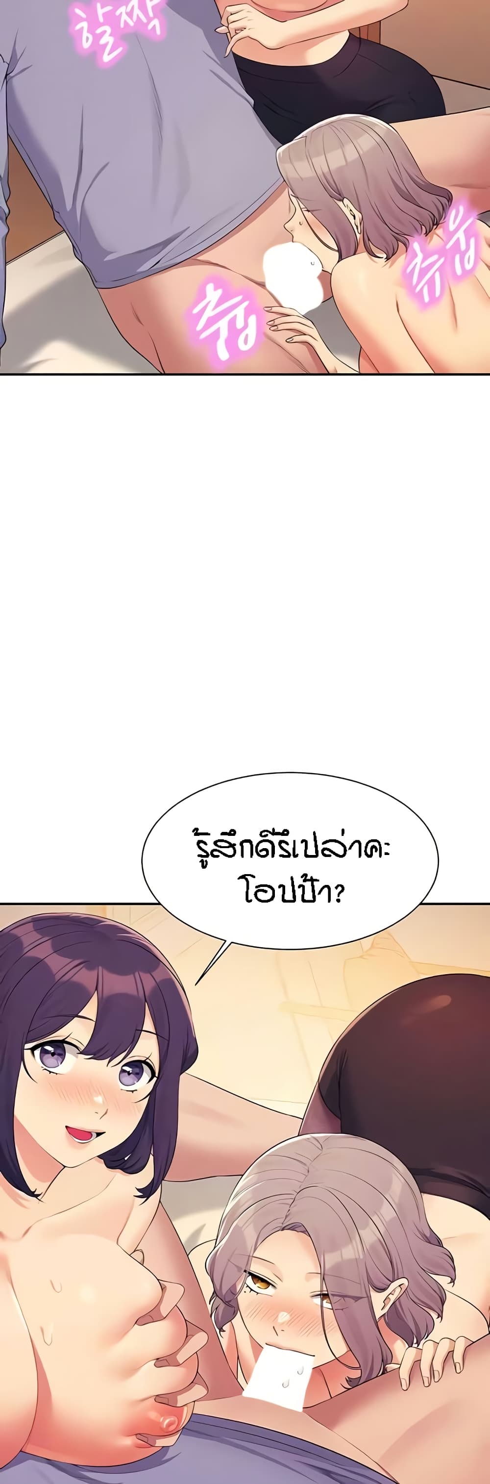 Is There No Goddess in My College 140 12