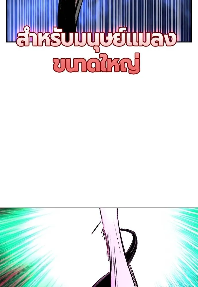 Jungle Juice 132 098