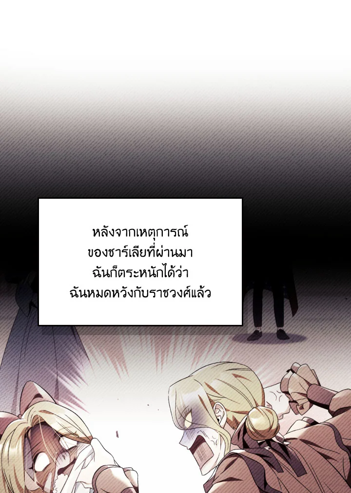 Regressor Instruction Manual 113 (85)