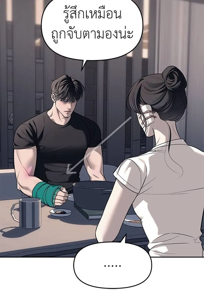 Undercover! Chaebol High School 81 016