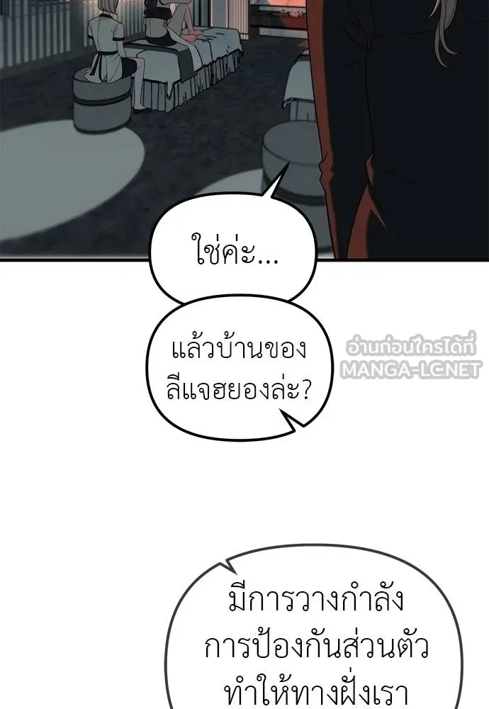 Undercover! Chaebol High School 93 039