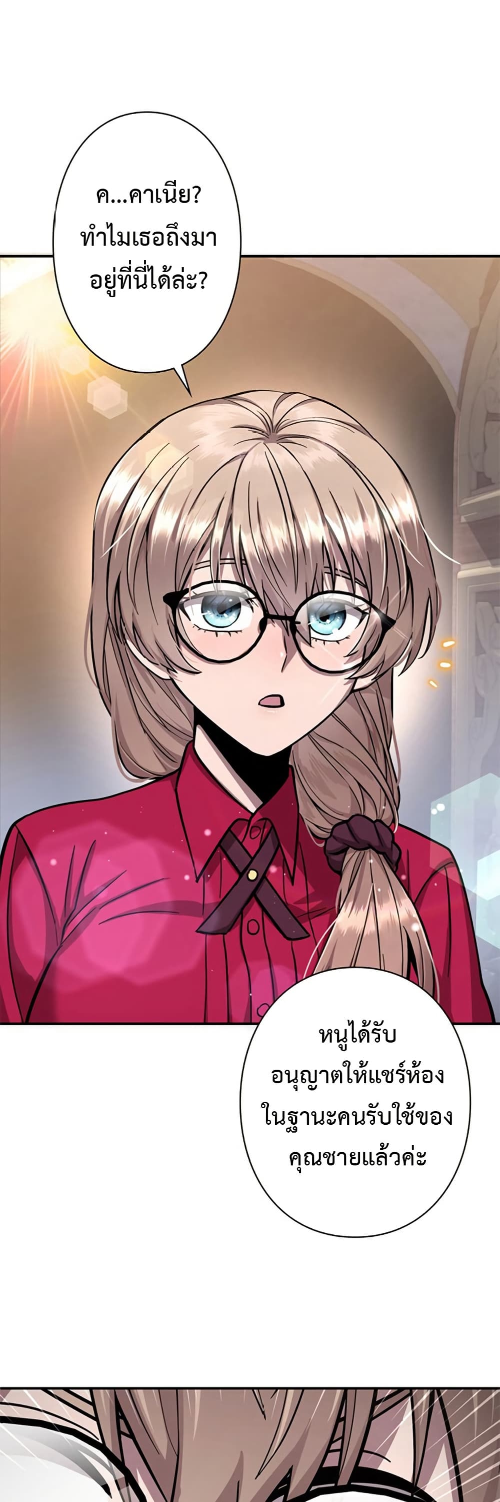 Iโ€m a Hero, but the Heroines are Trying to Kill Me 7 31