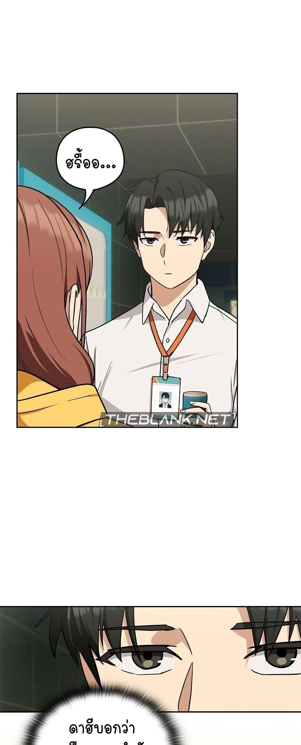 After Work Love Affairs 24 page 13