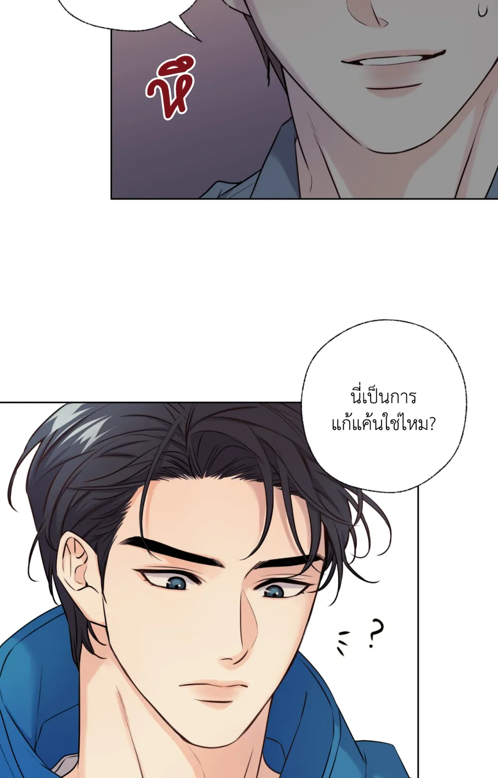 Melting Point 3 (46)