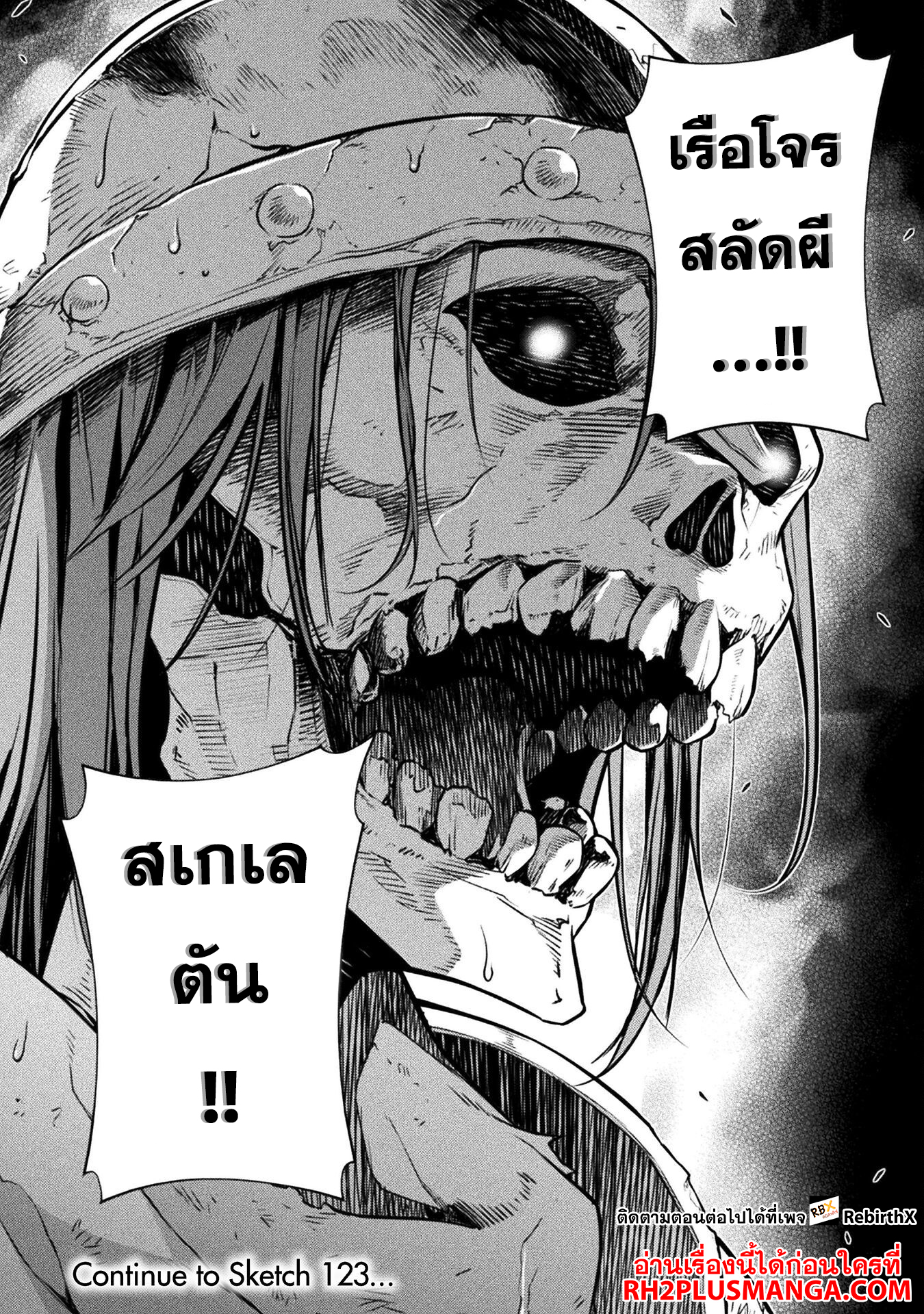 Drawing Saikyou Mangaka Wa Oekaki Skill De Isekai Musou Suru 122 18