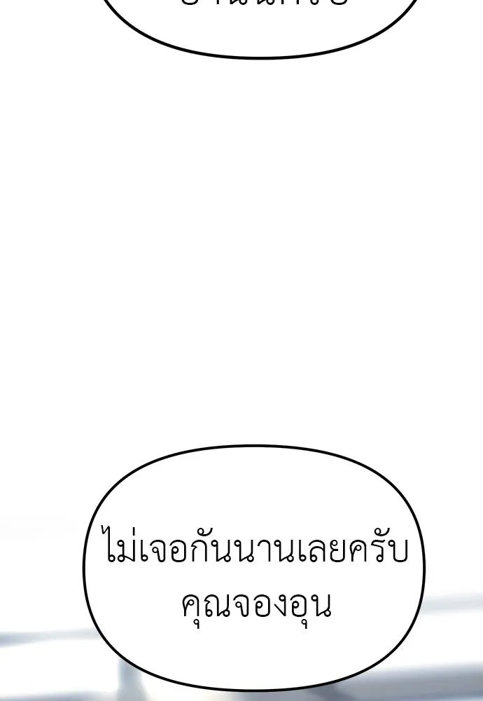 Undercover! Chaebol High School 82 148