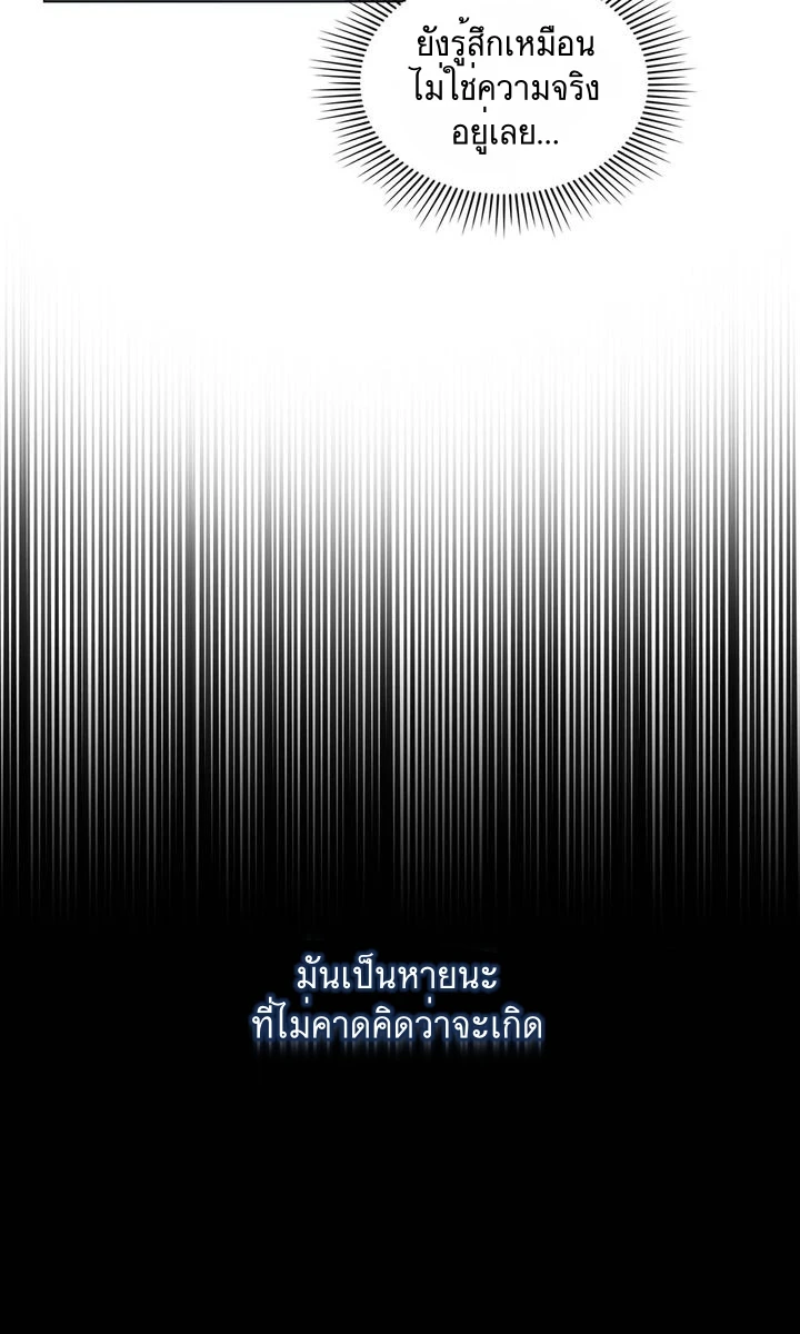 ฉันเห็นนะ! สแตทของนาย 1 31
