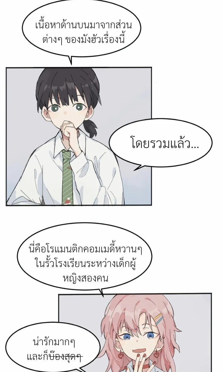 ฉันโดนแบล็กเมล์โดยยัยแรดชาเขียวประจำห้อง! 0 11