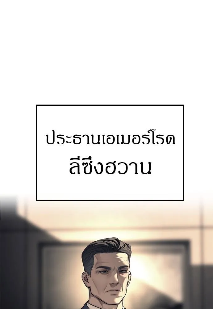 Undercover! Chaebol High School 87 062