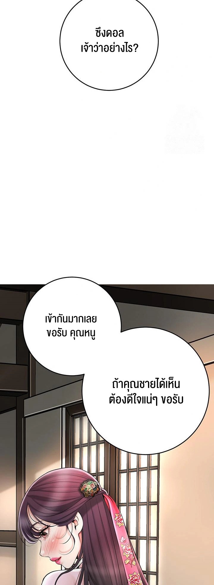 อ่านโดจิน เรื่อง Brothel 40 23