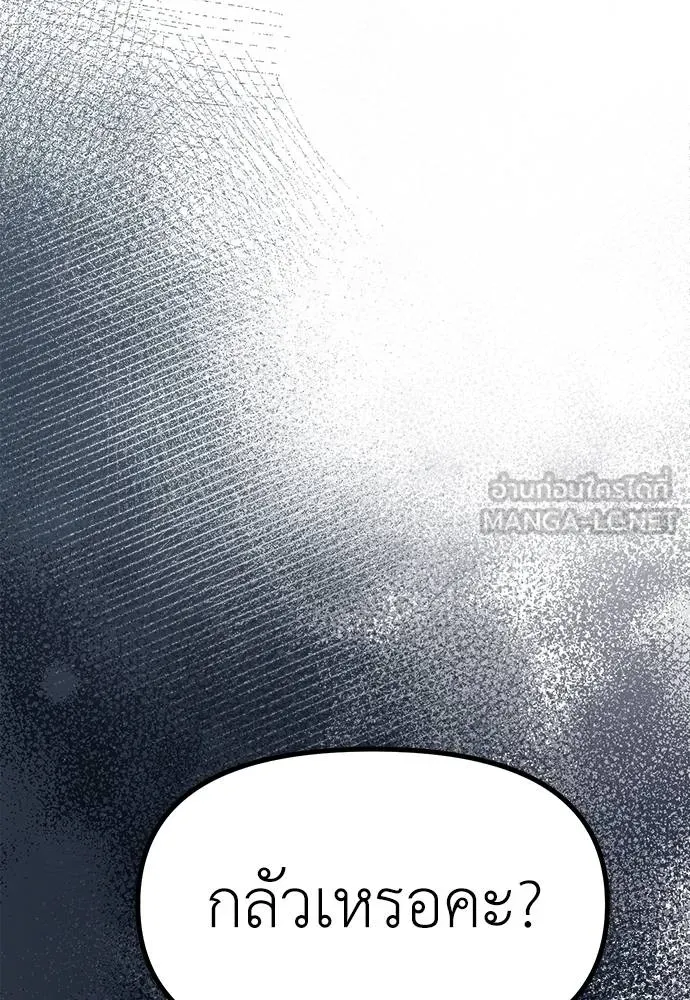 Undercover! Chaebol High School 85 045