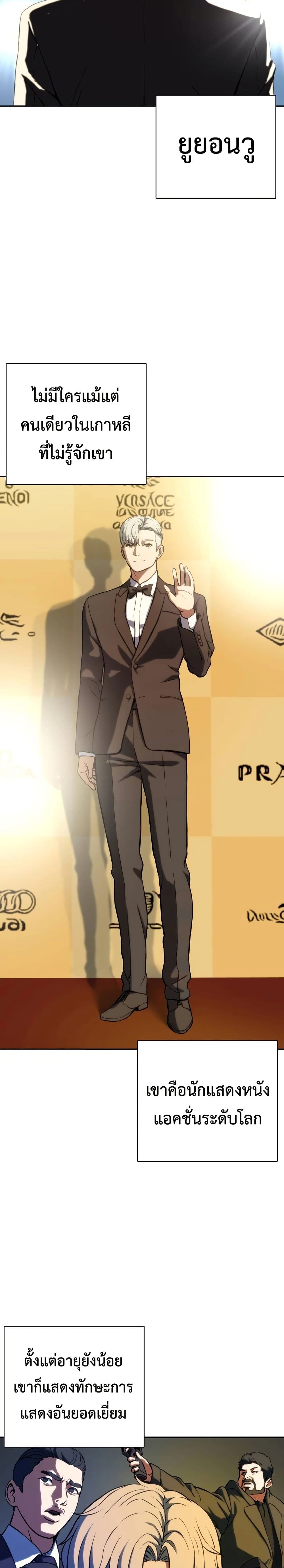 The Frostbound Warrior 3 13