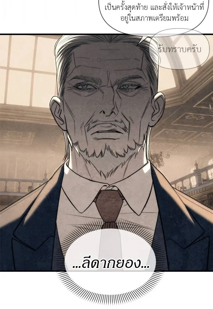 Undercover! Chaebol High School 94 211