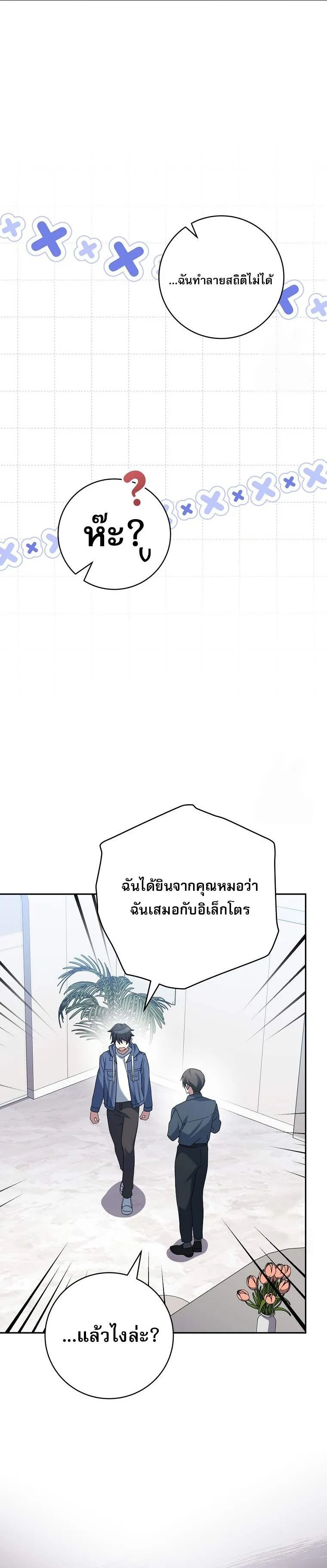 Genius Archer’s Streaming 56 56