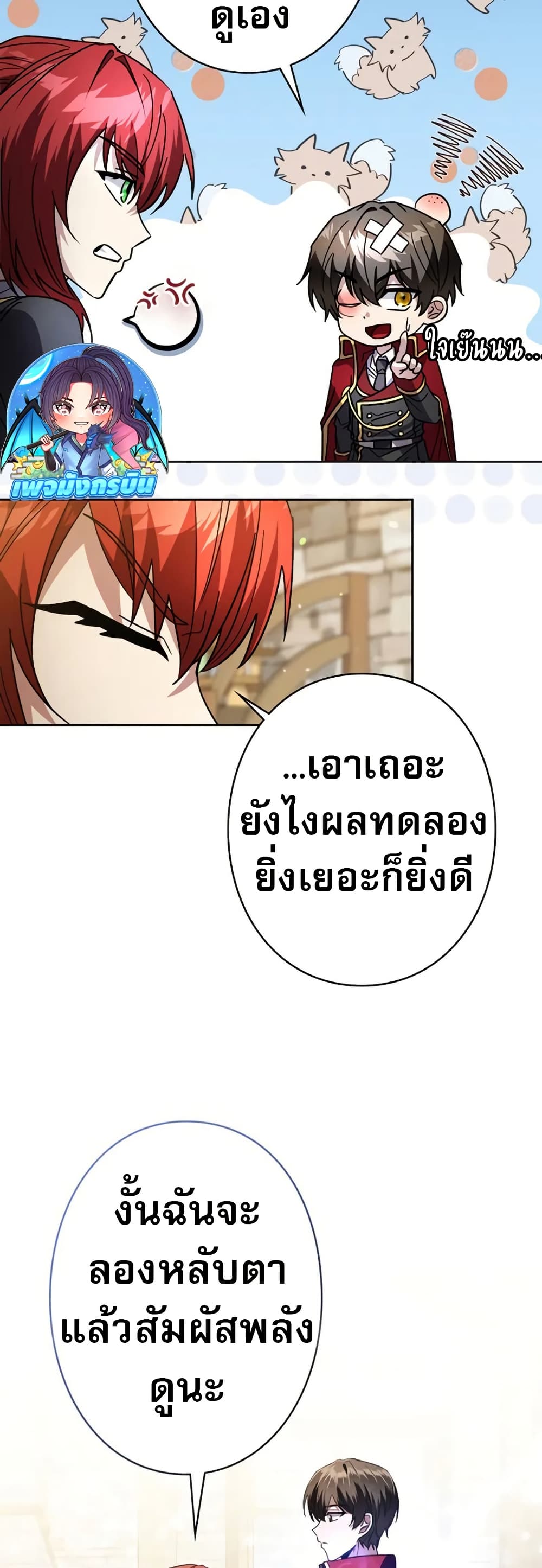 Love Letter From The Future 4 38