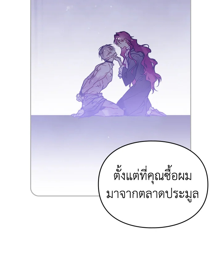 Death Is The Only Ending For The Villainess 143 38