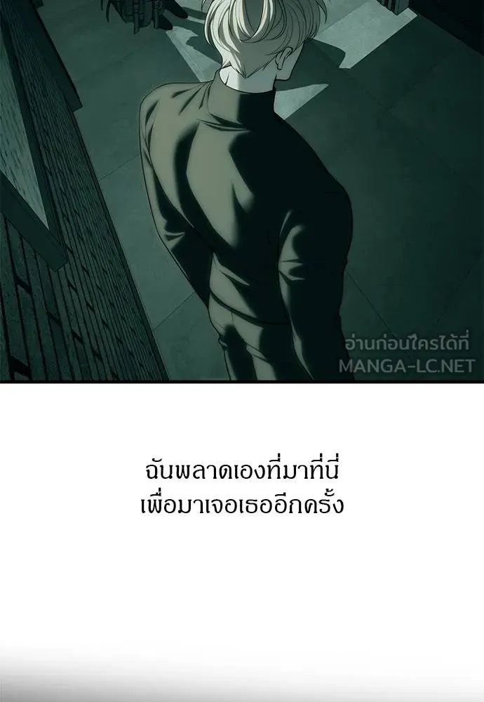 Undercover! Chaebol High School 91 150