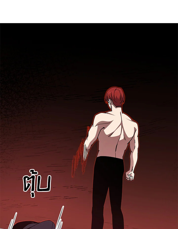 the Demonic Master 156 122