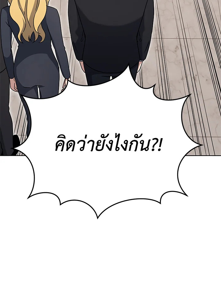 the Demonic Master 149 026
