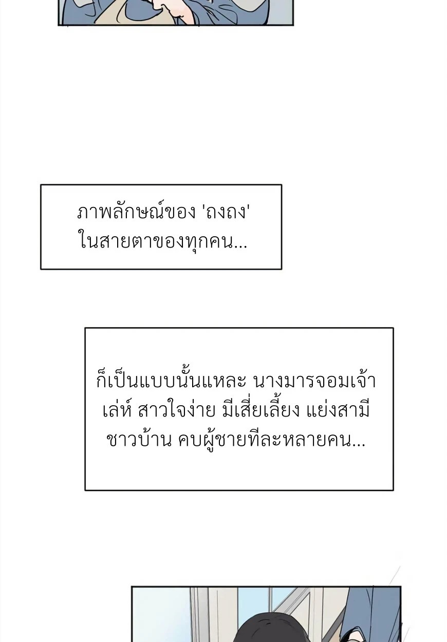 ฉันโดนแบล็กเมล์โดยยัยแรดชาเขียวประจำห้อง! 2 09