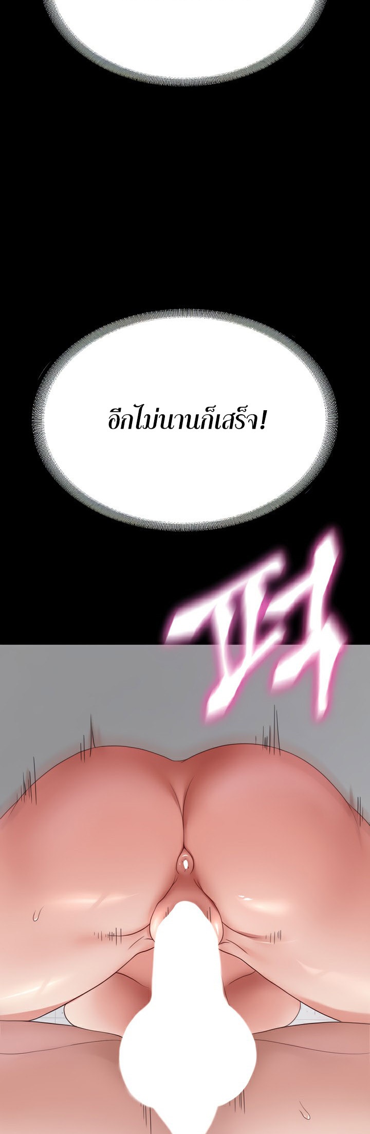 อ่านโดจิน เรื่อง Amazing Reincarnation 23 47
