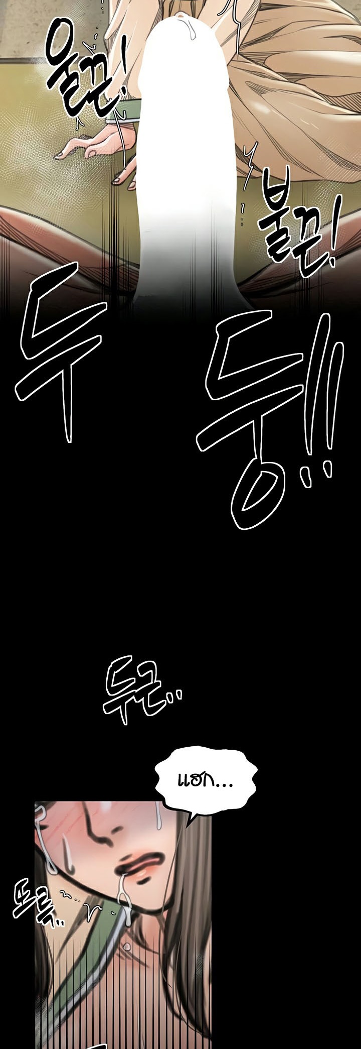 อ่านโดจิน เรื่อง The Servant’s Story 28 31