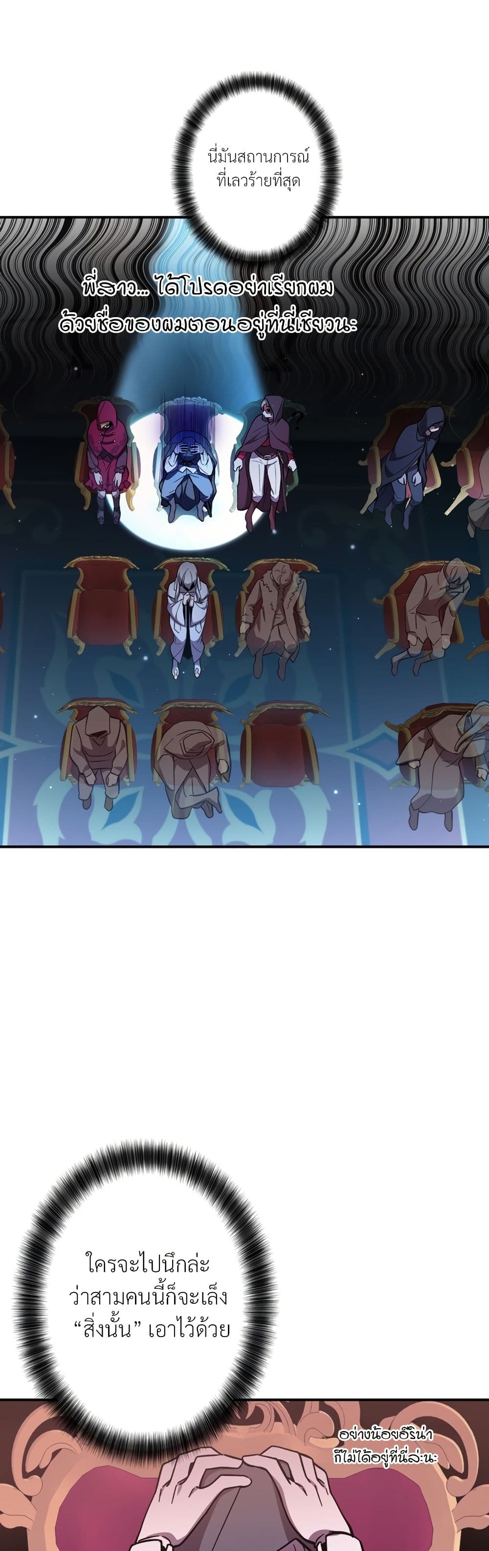 Iโ€m a Hero, but the Heroines are Trying to Kill Me 9 14