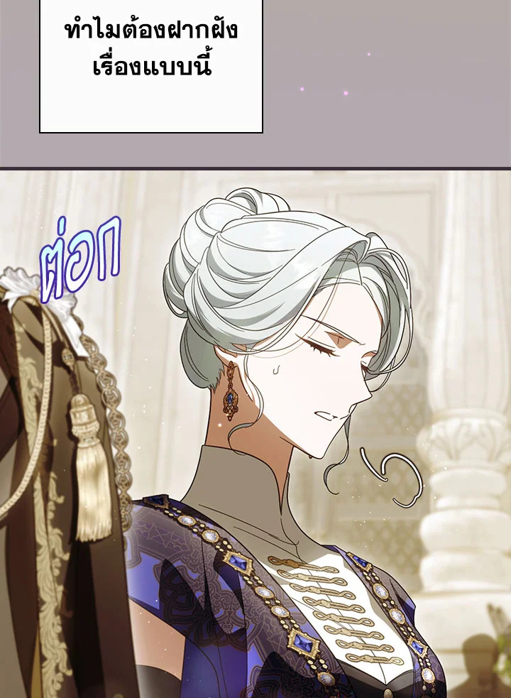 How to Get My Husband on My Side 93 052